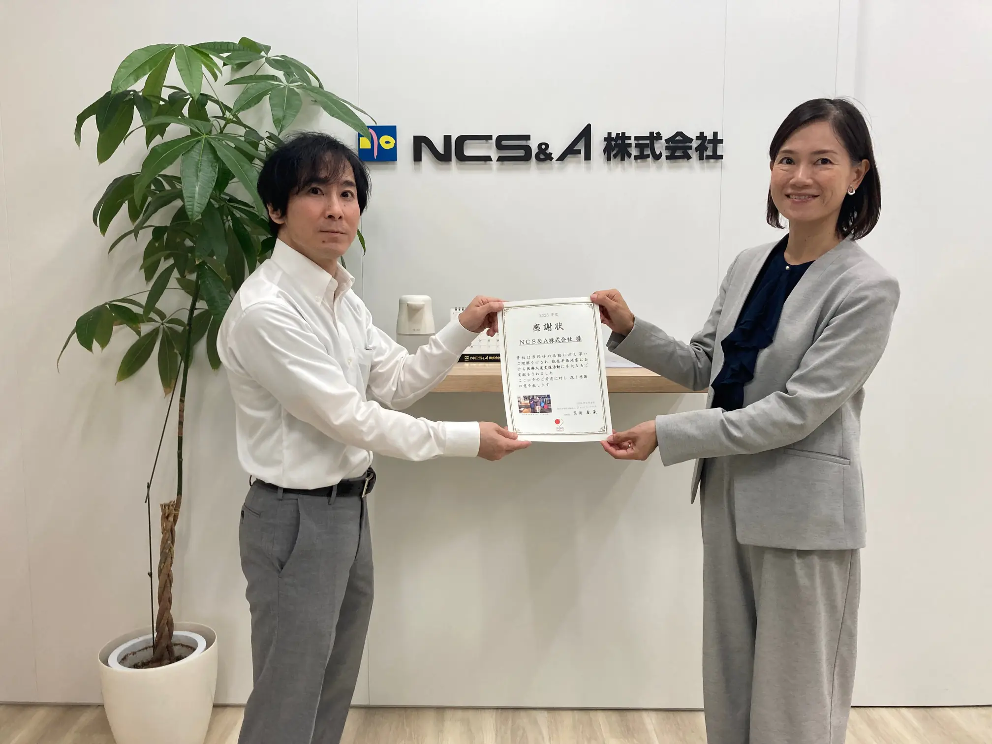 チャリティウォーキング感謝状をいただく様子