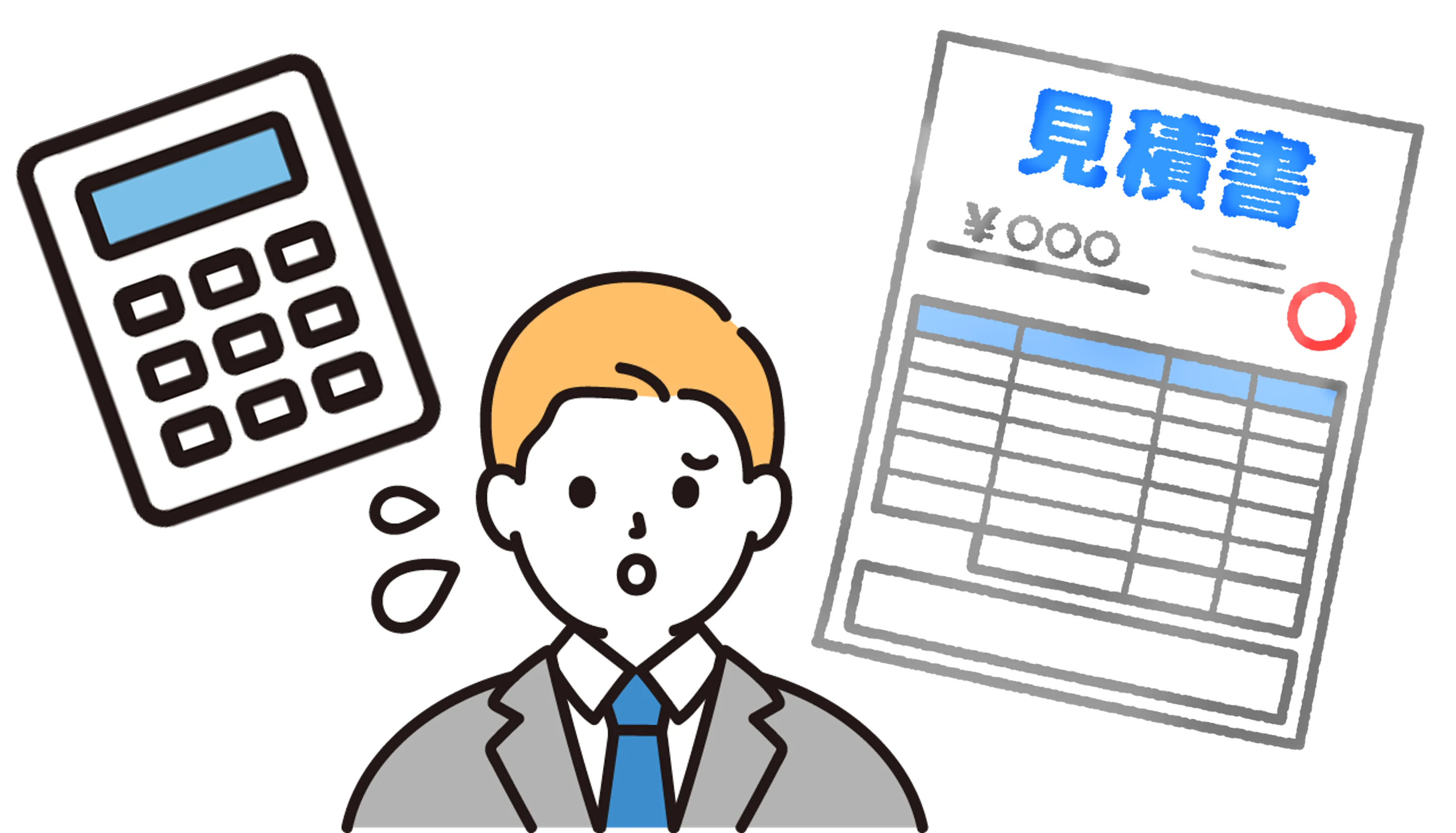 図：移行にかかる費用と見積もり方法