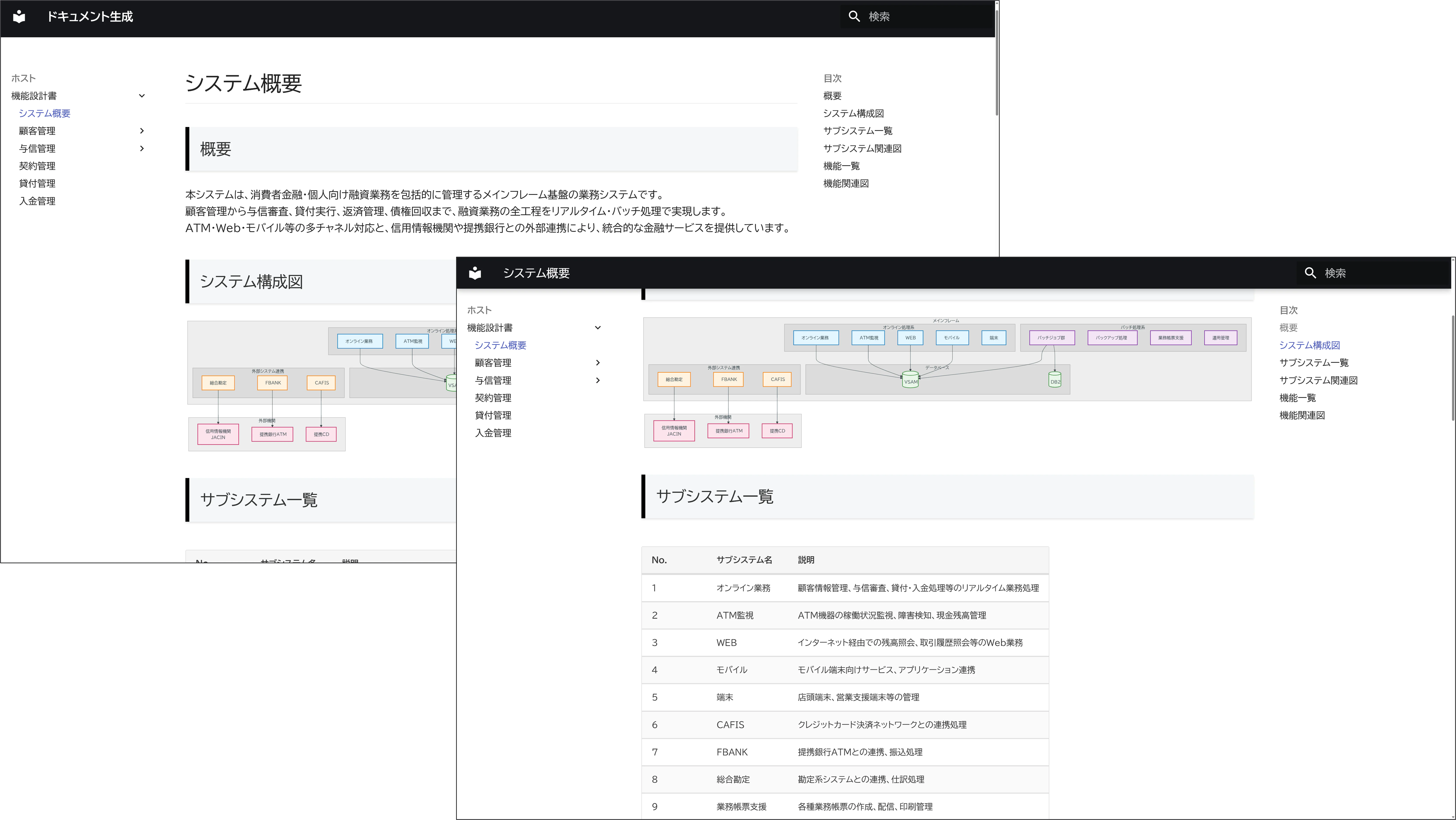 図）AI生成画面