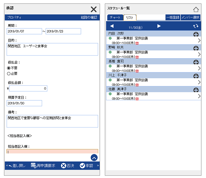 決裁画面イメージ